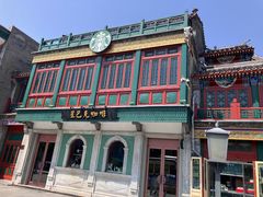 -星巴克臻选(北京前门大街店)