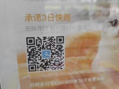 -瑞鹏宠物医院·骨外科·心肾科·肿瘤科(九亭店)