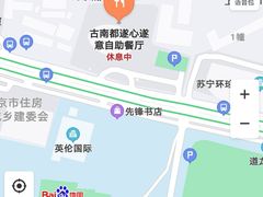 -古南都饭店-遂心遂意自助餐厅(广州路店)