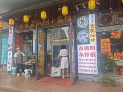 -颐缘居·南翔小笼馆