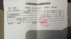 点击看大图 -上海时光整形外科医院