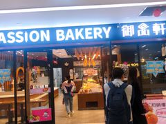 门面-御品轩(佳汇幸福里店)