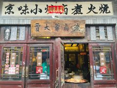 门面-鲜鱼口老字号美食街