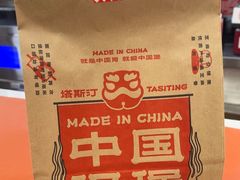 -塔斯汀中国汉堡(白云横滘牌坊店)