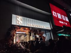 -糖涩(新佳丽店)