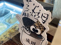 -成川茶店·潮汕工夫浓茶(万象店)