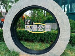 -马濠公园