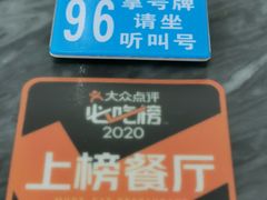 -穗银肠粉店(东川路店)
