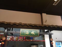-院8里·小聚园老川菜(九眼桥店)