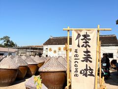 -苏州市吴中区光福窑上花果蜜饯厂