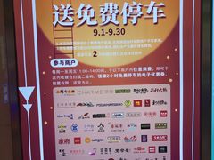 -大宁国际商业广场-地下停车库