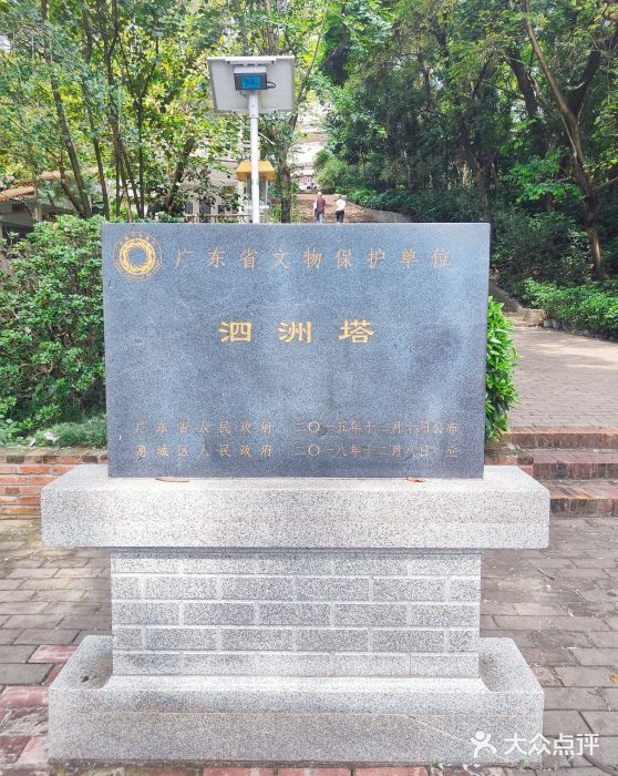 惠州泗洲塔图片