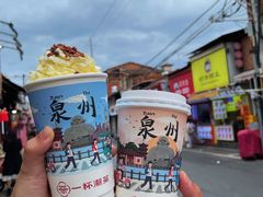 -一杯潮茶(西街店)