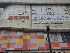 -乐从天佑城星光广场