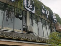 -田园印象·成都土菜院子(华阳店)