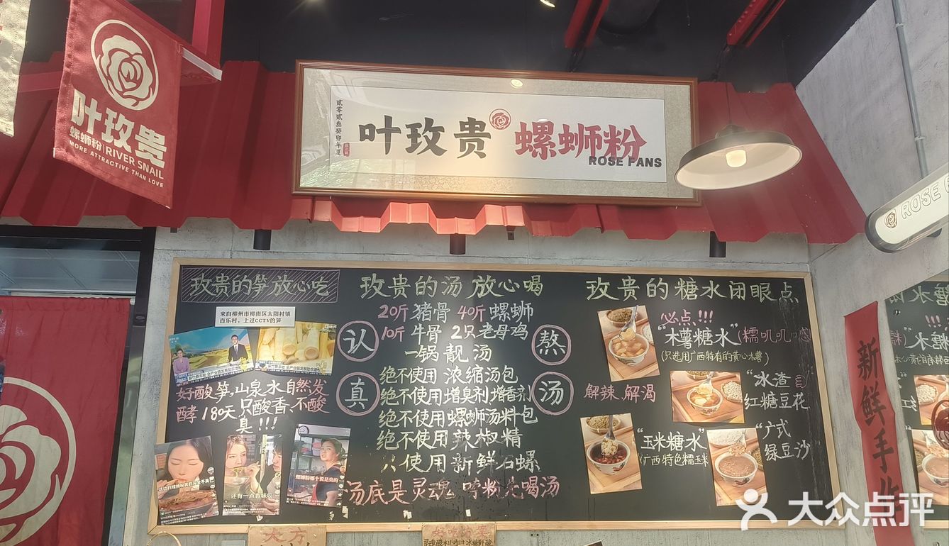 小吃店新发现✨