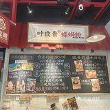 小吃店新发现✨