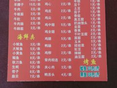 android_upload_pic-亚东串烤(共康东路店)