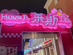 -百联奥特莱斯广场(南京店)