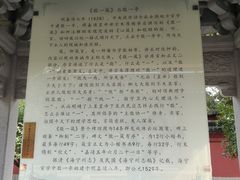 -孔庙学宫