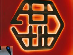 -渝蛙馆(新百店)