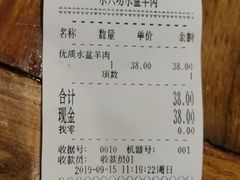 账单-澄城水盆羊肉店(永兴坊店)