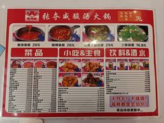 -张夺威·贵州酸汤牛肉火锅(上海首店)
