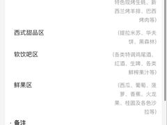 -芭菲盛宴·环球美食(袁家岗店)