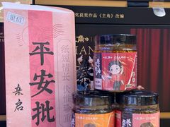 -长安大牌档之上元灯会(南大街店)