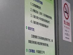 -上海市杨浦区牙病防治所