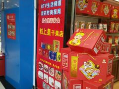 -粒上皇(天丰利市场店)