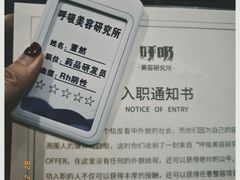 -呼吸沉浸式剧场(甘露园店)