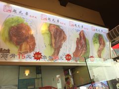 -赵元章肉骨烧(山塘街店)