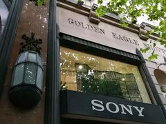 -Sony Store 索尼(上海淮海中路店)