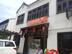 门面-云河农家乐饭店(福禄缘树山店)