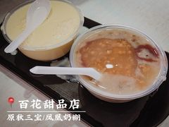 -百花传统甜品店(原址店)