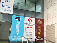 -蓝湾咖啡(小龙湾店)