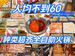 -名扬煮艺肥牛自助火锅(同和店)