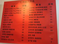 -红辣椒八爪鱼特色韩国料理专门店(远景路旗舰店)