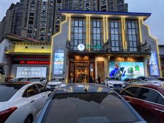 -忆江南·临江鱼馆