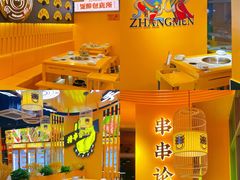 -串掌门砂锅串串香(敏捷广场店)