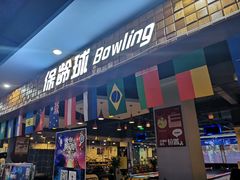 -大玩家超乐场(河东万达广场店)