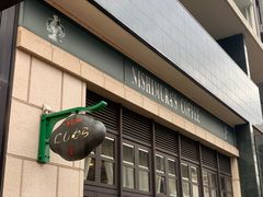 -西村咖啡店 (中山手本店)