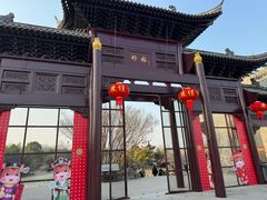 -朴园