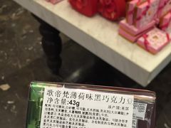 薄荷巧克力豆-GODIVA(港汇恒隆广场)