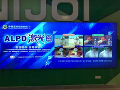 -幸福蓝海国际影城(苏州凤凰店)