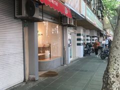 门面-Legno.ita Coffee by Wood(襄阳南路店)