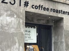门面-251#coffee roasters(沿河东路店)