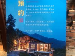 -远山有窑