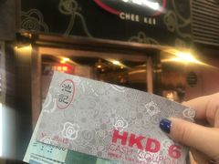 -池记(尖沙咀店)